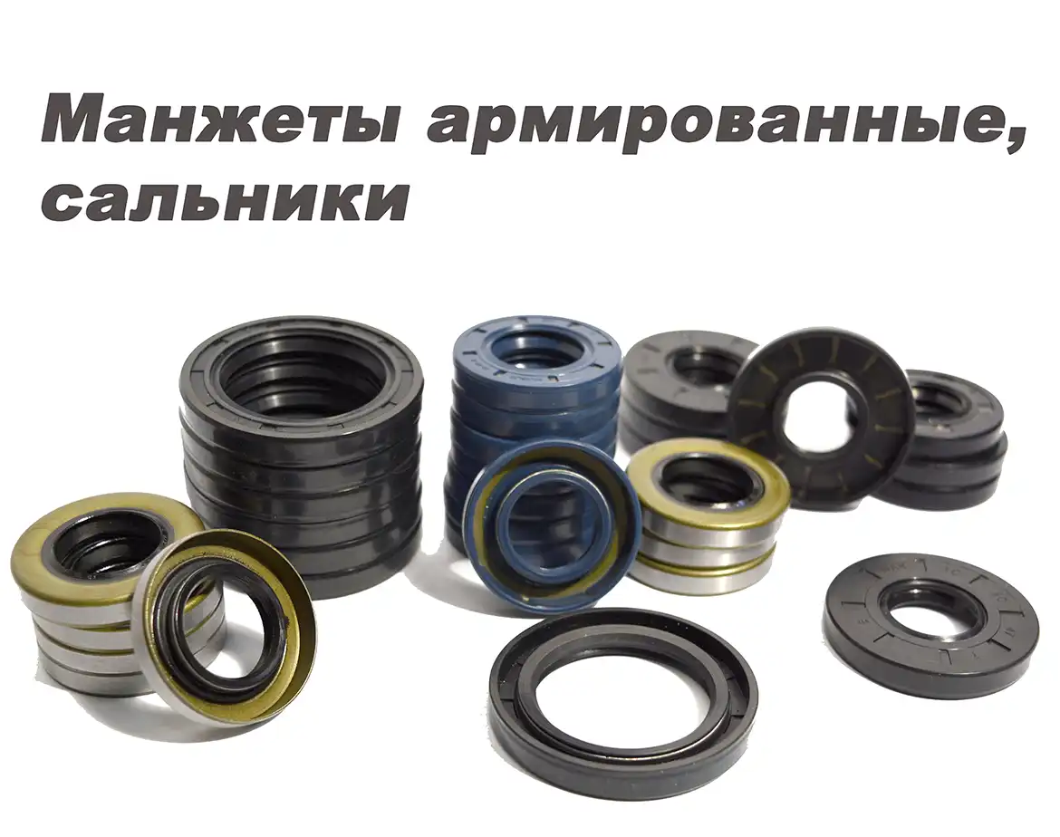 Где В Перми Купить Резиновые Манжеты